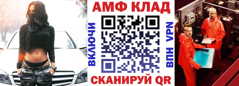 АМФ 97%  Купить  Карасук 