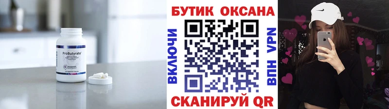 Купить где  Карасук  БУТИРАТ 1.4BDO 