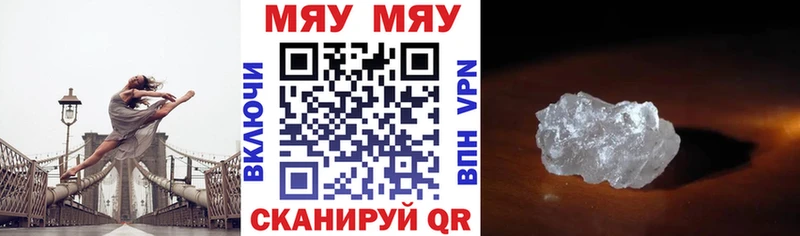 Купить где  Карасук  Меф VHQ 