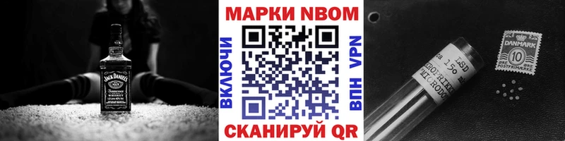 Марки N-bome 1,8мг  Купить где  Карасук 